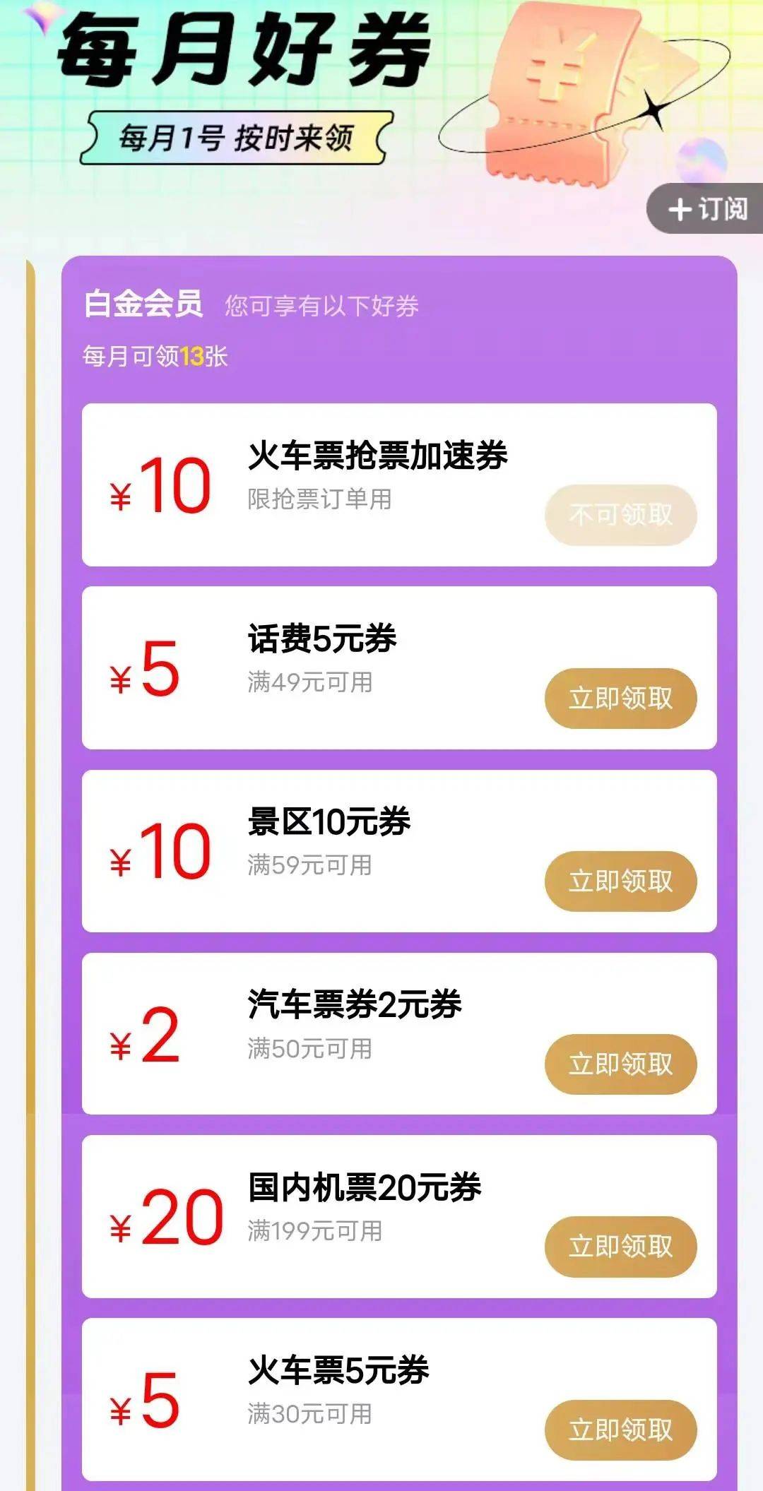 怎么开皇冠信用盘会员_0成本拿下4大会员怎么开皇冠信用盘会员，免费机场VIP