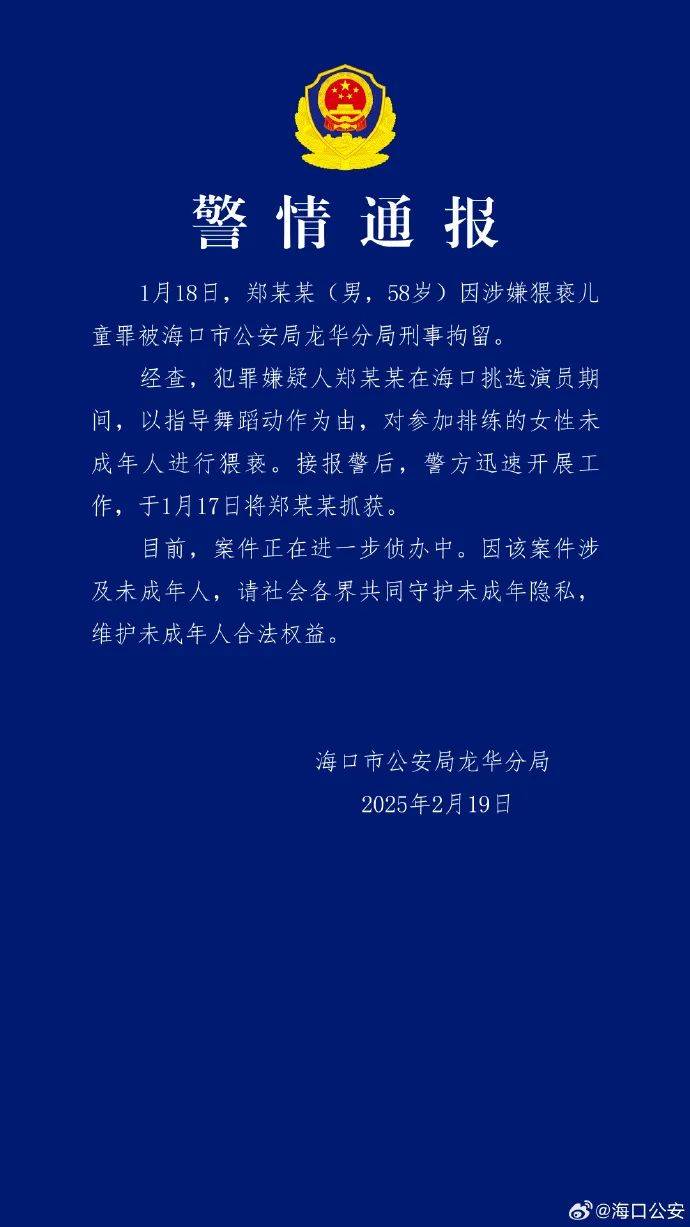 女子世界杯足球赛_导演、演员郑某某女子世界杯足球赛，已被刑拘！