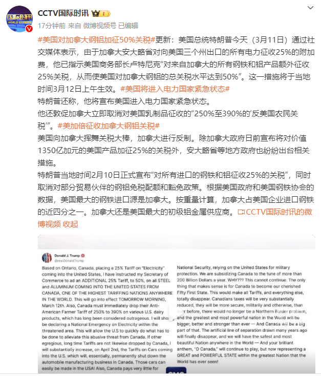 皇冠信用盘怎么开户
_特朗普：加征关税皇冠信用盘怎么开户
，明早生效！股市、汇市巨震