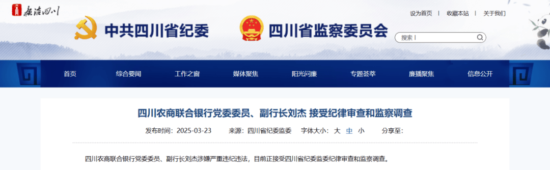皇冠信用网出租
_刘杰皇冠信用网出租
，被查！