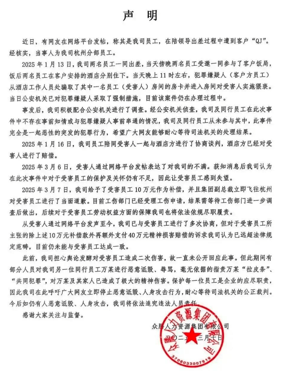 皇冠足球平台在哪里注册
_女子出差险遭客户性侵皇冠足球平台在哪里注册
，警方已立案 同行领导回应质疑：未劝酒，也没有与嫌疑人串通