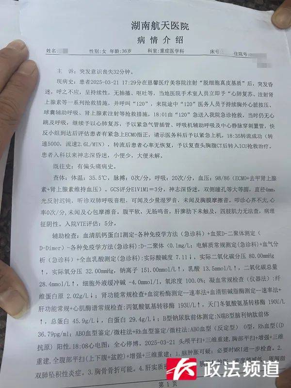 皇冠信用網登2
_长沙一女子做“私密修复”后昏迷超90小时仍未醒皇冠信用網登2
，是三个孩子的妈妈，公安、卫健已介入
