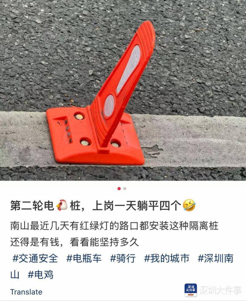 皇冠信用網
_出行神器还是干扰交通皇冠信用網
？深圳马路上竖起“小锥锥”引争议