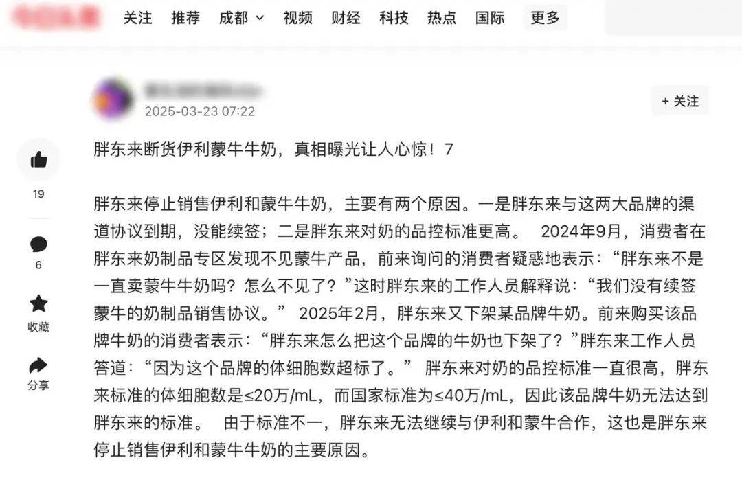 皇冠信用網会员
_胖东来因质量问题不再销售伊利、蒙牛牛奶？工作人员回应：谣言皇冠信用網会员
！