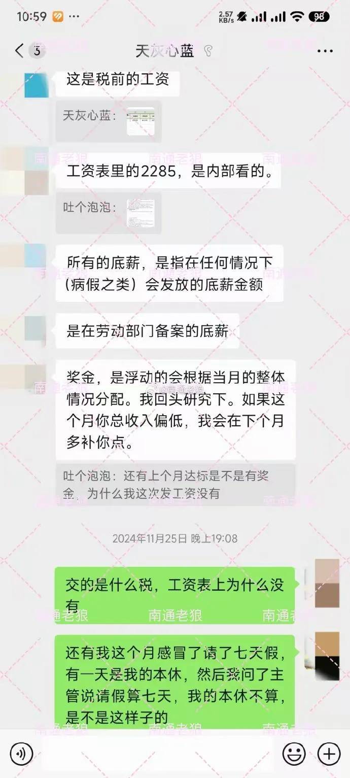 皇冠信用網账号
_江苏南通山姆店出事皇冠信用網账号
！试吃员晒工资条被开除