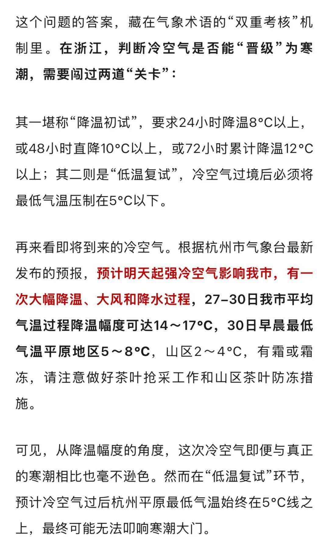 皇冠信用網占成代理
_最新确认：今夜抵达杭州皇冠信用網占成代理
！断崖式暴跌！下暴雨、冰雹、强雷电……