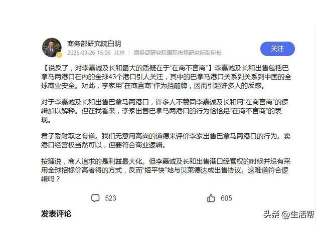 皇冠信用網代理流程
_商务部专家白明：李嘉诚在商不言商皇冠信用網代理流程
，卖港口经营权当然可以，但要符合商业逻辑