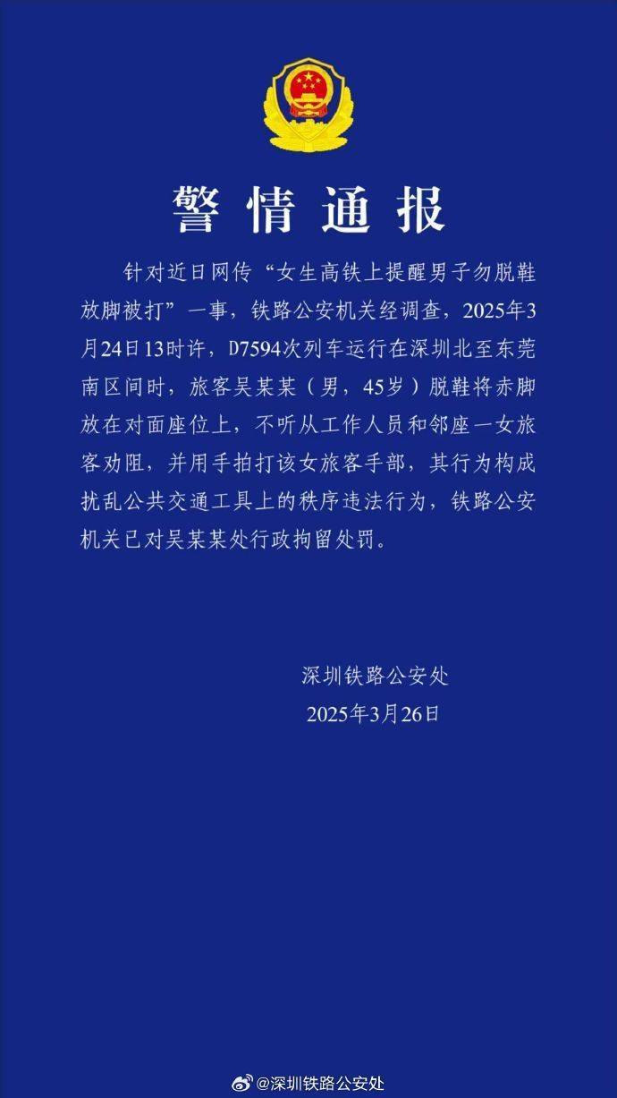 皇冠足球管理平台出租
_高铁上一男子脱鞋光脚放在座位上皇冠足球管理平台出租
，还对劝阻者动手，警方通报