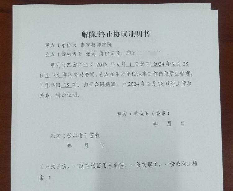 皇冠信用网怎么代理
_山东一任教31年教师临近退休突遭解聘皇冠信用网怎么代理
，学校回应