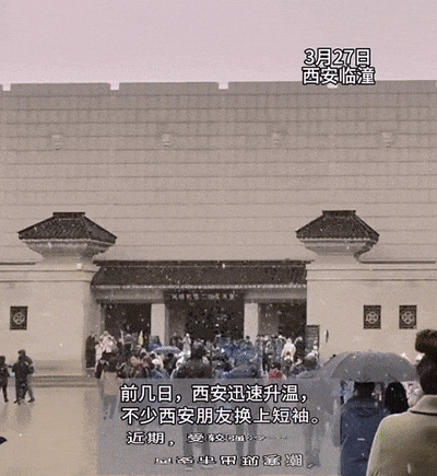 皇冠信用网开户
_冷冷冷皇冠信用网开户
，西安下雪了！最低气温将降至-6℃