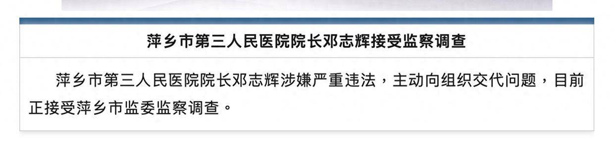 皇冠信用网在线注册
_江西一医院院长涉严重违法皇冠信用网在线注册
，主动交代问题！