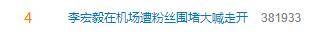 皇冠体育App下载
_冲上热搜皇冠体育App下载
！知名男演员机场发飙怒吼“走开”！