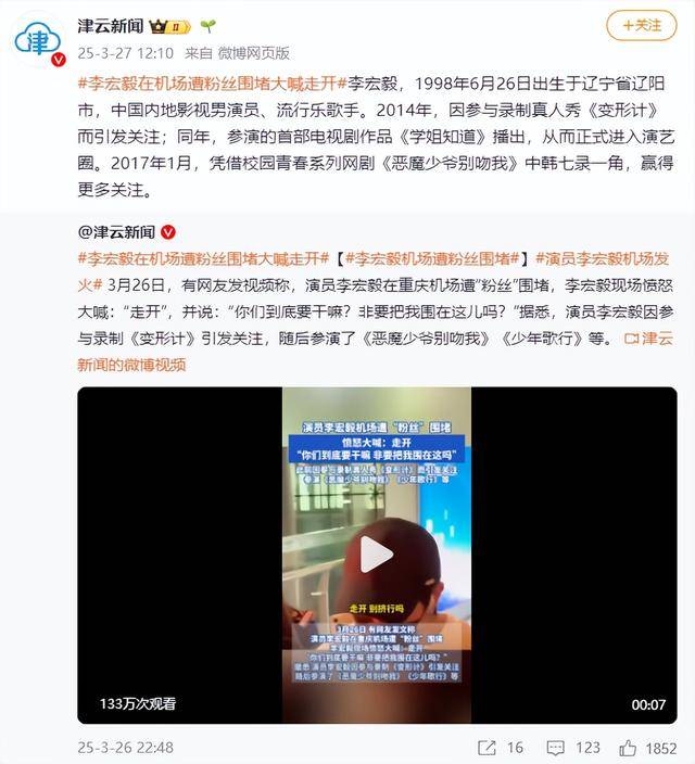 皇冠体育App下载
_冲上热搜皇冠体育App下载
！知名男演员机场发飙怒吼“走开”！