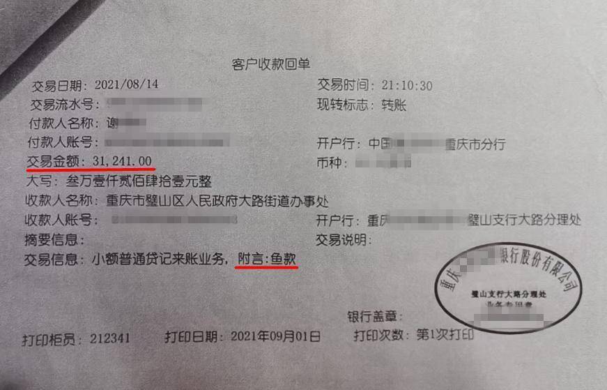 皇冠信用網开户
_街道办违法强拆120亩鱼塘皇冠信用網开户
，致37万斤鱼损失被判赔380万，回应称无赔付能力可法拍资产抵债