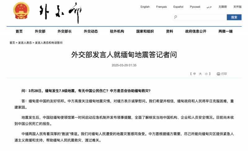 皇冠信用網开户
_外交部发言人就缅甸地震答记者问