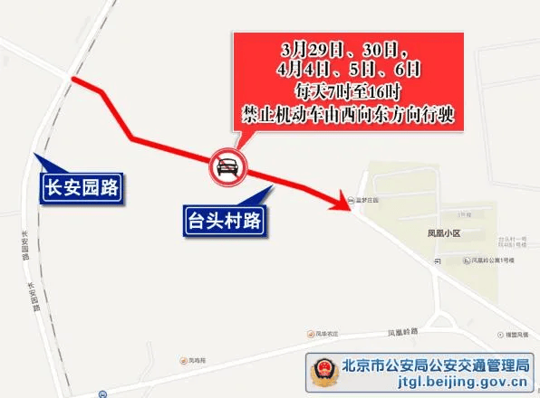 怎么申请皇冠信用網
_今明两天怎么申请皇冠信用網
，北京部分路段临时管控！下周一起，尾号轮换——