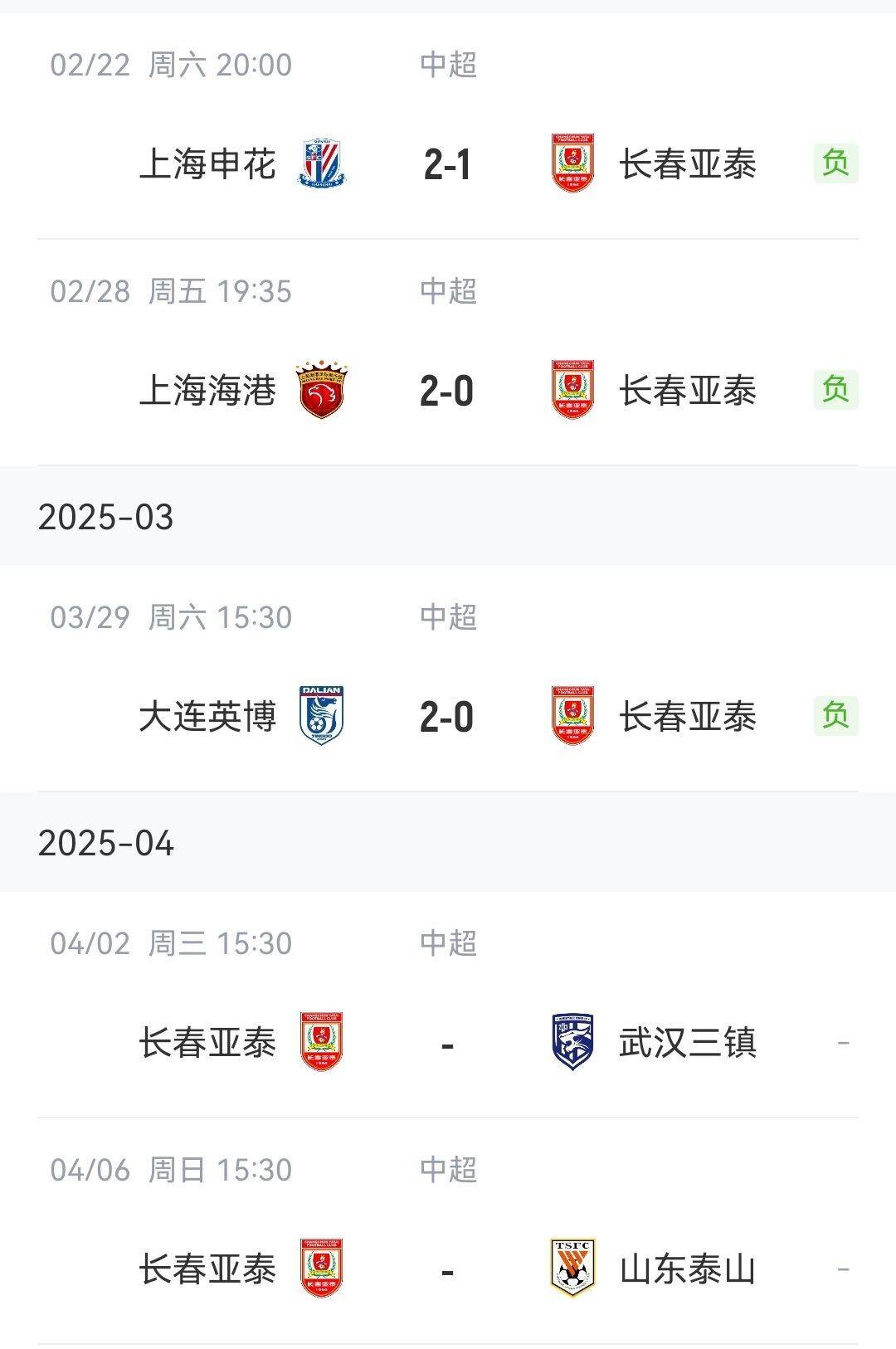 皇冠信用網需要押金吗
_魔鬼赛程皇冠信用網需要押金吗
？亚泰开季3连客3连败&amp;负申花海港英博 下周将战泰山