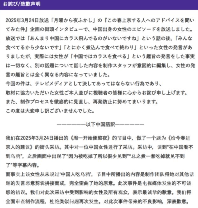 皇冠信用網庄家
_日本知名综艺造假！恶意剪辑“中国人爱吃乌鸦”皇冠信用網庄家
，终于道歉了
