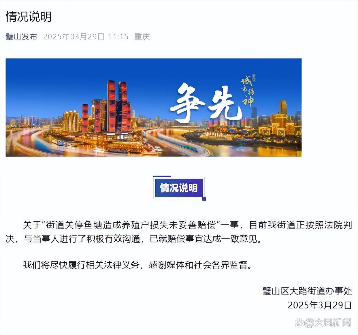 皇冠足球平台代理
_违法强拆鱼塘被判赔380万皇冠足球平台代理
，报道后街道办同意先支付30%再变卖资产抵债