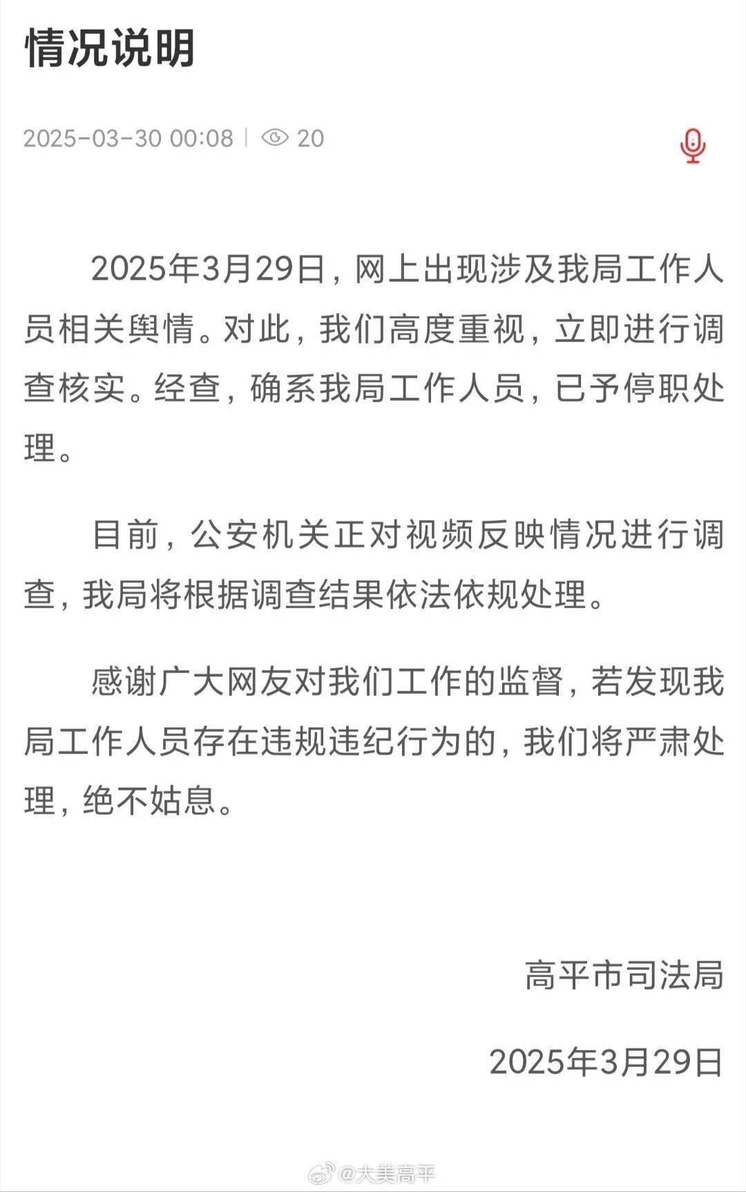 皇冠信用網在哪里开通
_官方连夜通报：她被停职皇冠信用網在哪里开通
！
