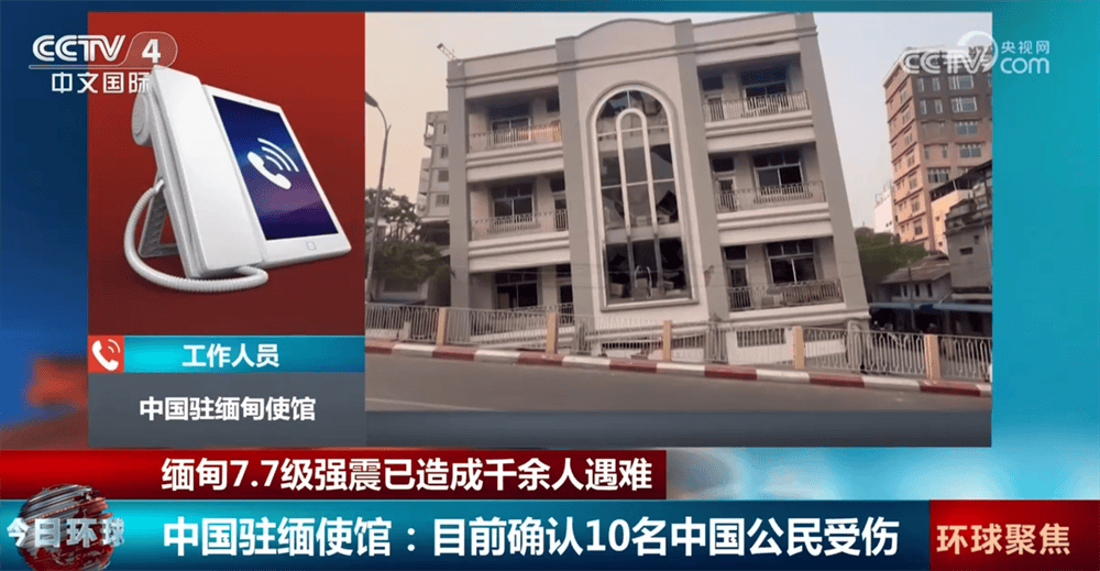 怎么开通皇冠信用網網口
_中国驻缅甸使馆：已确认有10名中国公民在缅甸地震中受伤