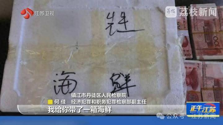 皇冠信用網登123出租
_收到一箱海鲜皇冠信用網登123出租
，打开是100万现金！国企人员受贿近900万，租公寓放钱