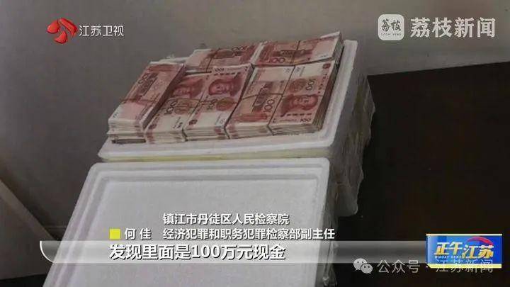 皇冠信用網登123出租
_收到一箱海鲜皇冠信用網登123出租
，打开是100万现金！国企人员受贿近900万，租公寓放钱