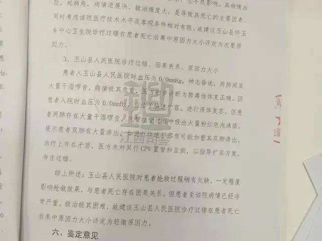 皇冠信用網最新地址
_10岁女孩感冒高烧40.7℃皇冠信用網最新地址
，抢救10多小时不幸去世，诊断为7种疾病，家人申请医疗过错责任鉴定