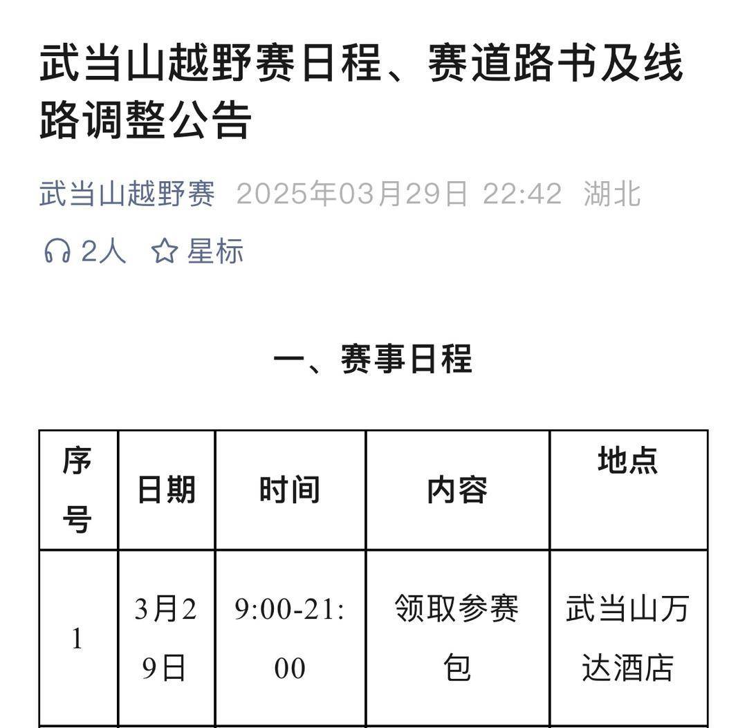 皇冠信用網代理平台
_选手吐槽“2025武当山越野赛”所发饮料仅剩1月保质期 组委会回应：很多事一言难尽｜封面深镜