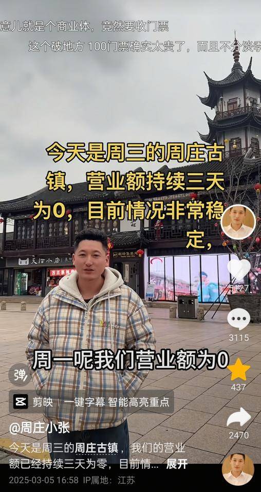 如何申请皇冠信用網
_周庄古镇回应商户“连续三天营业额为零”：视频录制时间正处淡季如何申请皇冠信用網
，与现在的客流不符