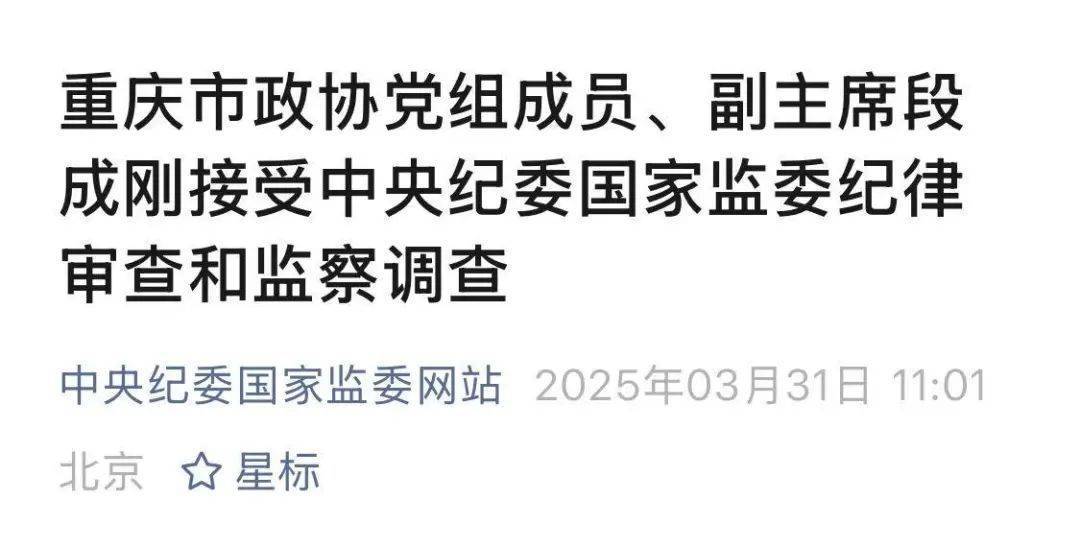 皇冠体育App下载
_副部级"老虎"落马皇冠体育App下载
！老同事3天前刚被查