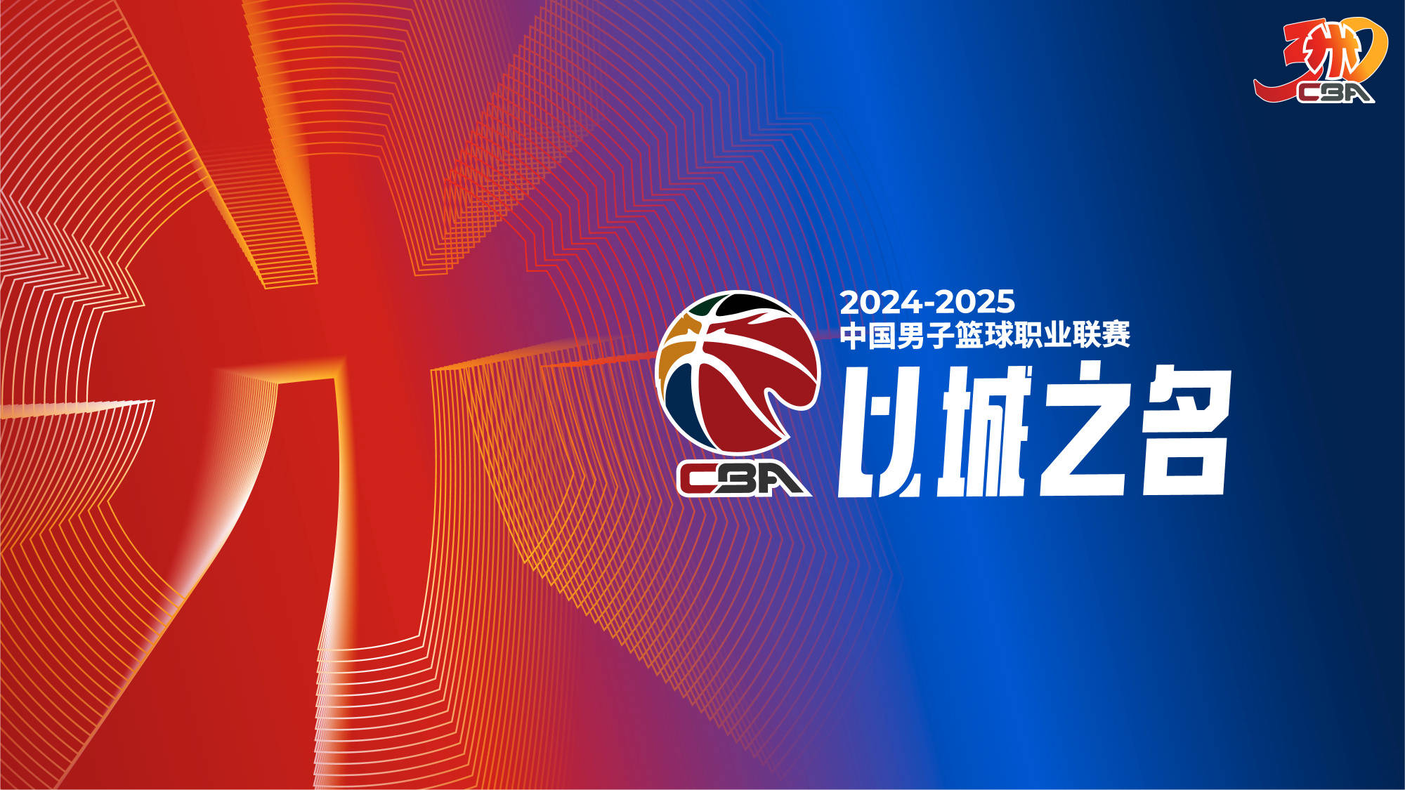 体育皇冠信用网站
_CBA季后赛对阵出炉：广东首轮战上海 辽宁广厦同半区