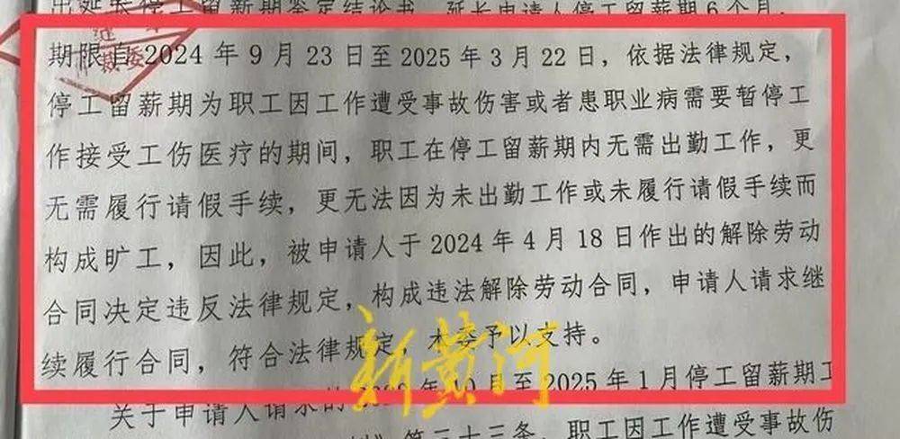 怎么开皇冠信用
_女子遭老板性侵反被开除怎么开皇冠信用
，公司被裁决支付113万元