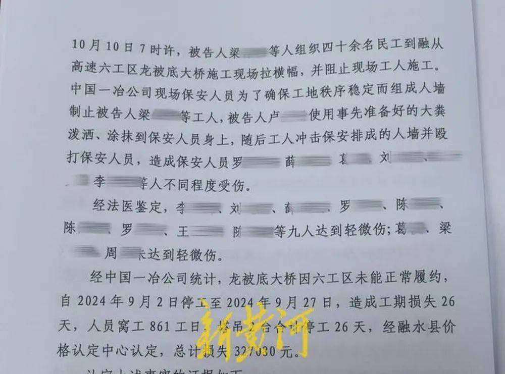 皇冠信用網在哪里注册
_广西一大桥施工期发生群体冲突皇冠信用網在哪里注册
，场面惊险，施工方6人被批捕起诉，多方回应