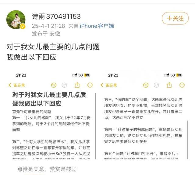 如何代理皇冠信用
_小米汽车事故家属再发声如何代理皇冠信用
，鼓吹“智驾”谁之过？