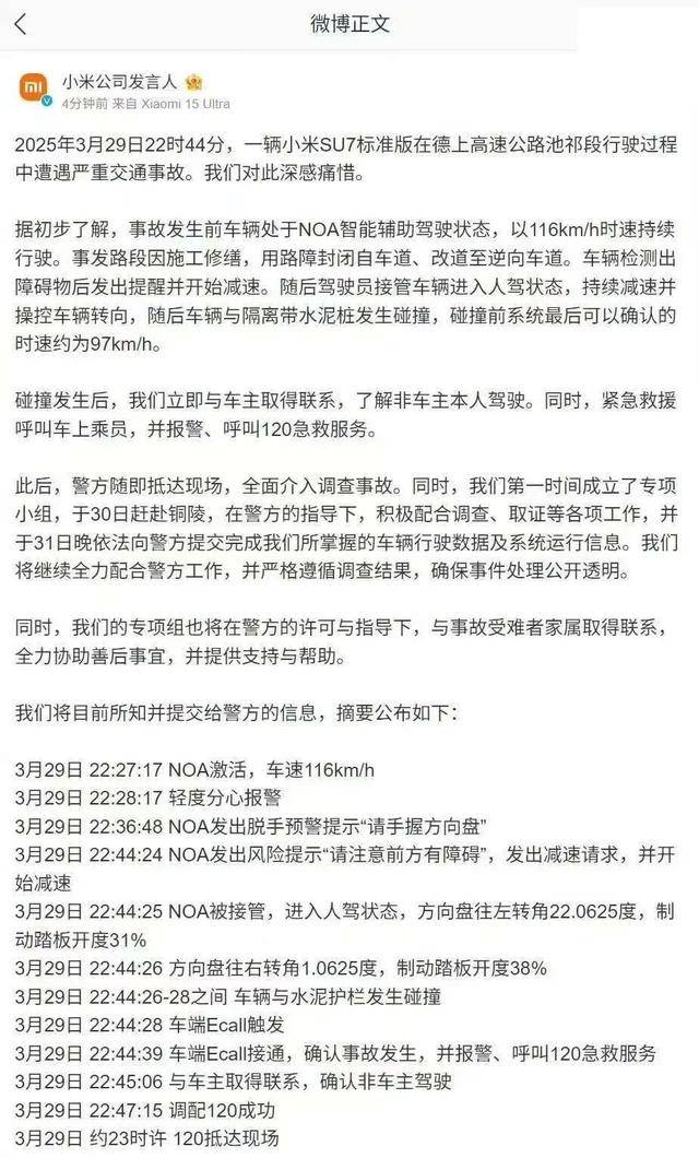 如何代理皇冠信用
_小米汽车事故家属再发声如何代理皇冠信用
，鼓吹“智驾”谁之过？