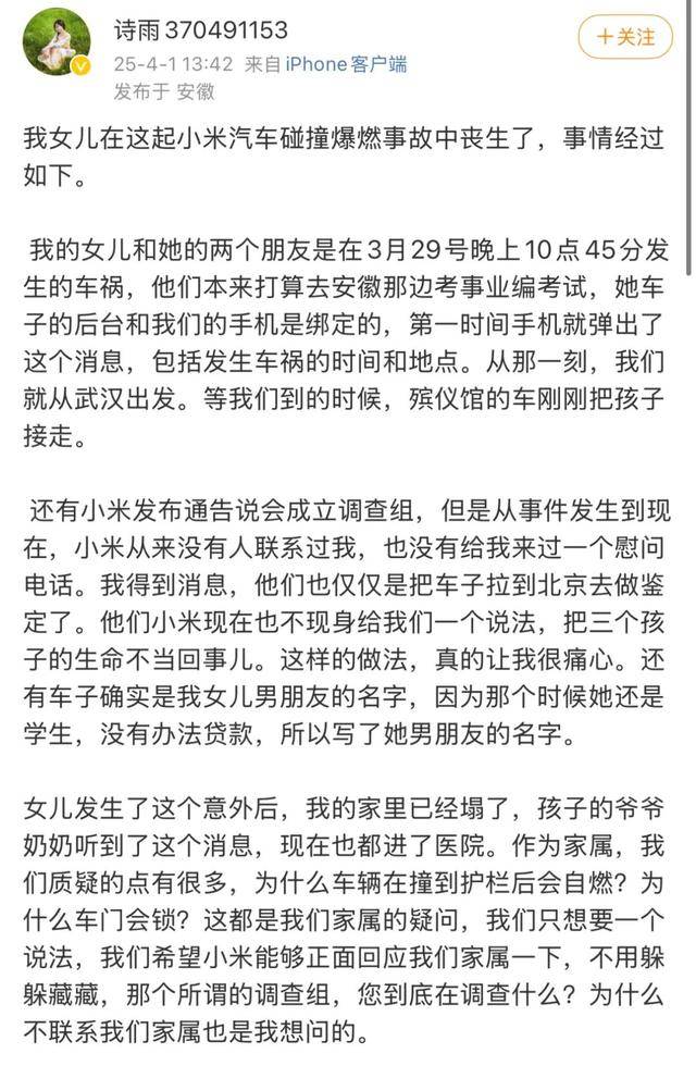如何代理皇冠信用
_小米汽车事故家属再发声如何代理皇冠信用
，鼓吹“智驾”谁之过？