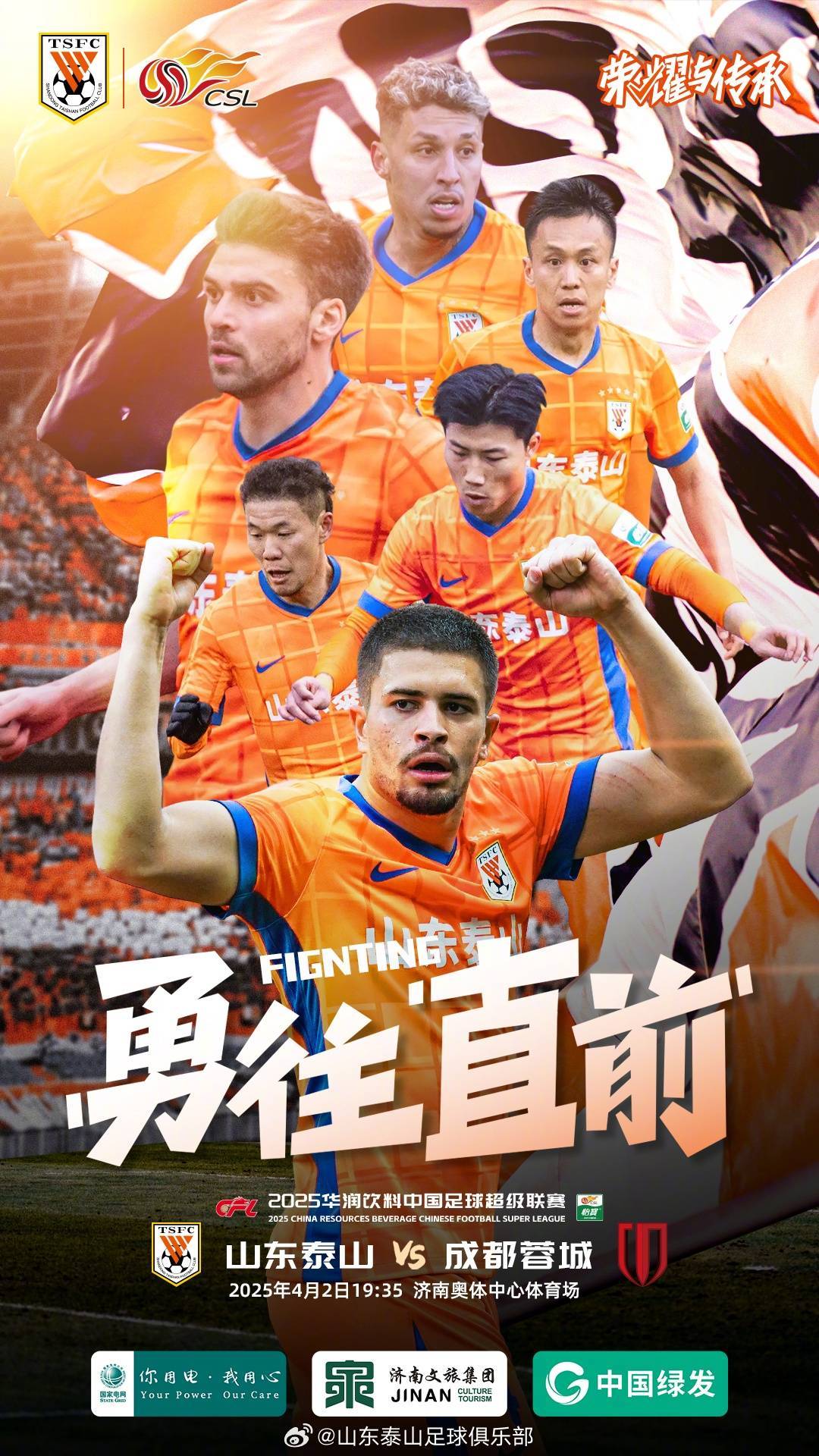 皇冠信用網会员如何申请
_泰山vs蓉城首发：李源一、王大雷、韦世豪先发皇冠信用網会员如何申请
，05后史松宸出战