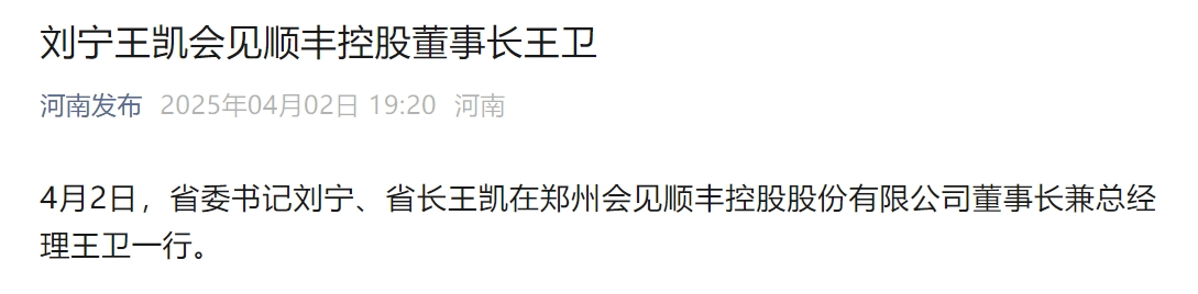 皇冠信用网会员账号
_最新皇冠信用网会员账号
！河南省委书记、省长会见顺丰控股董事长王卫