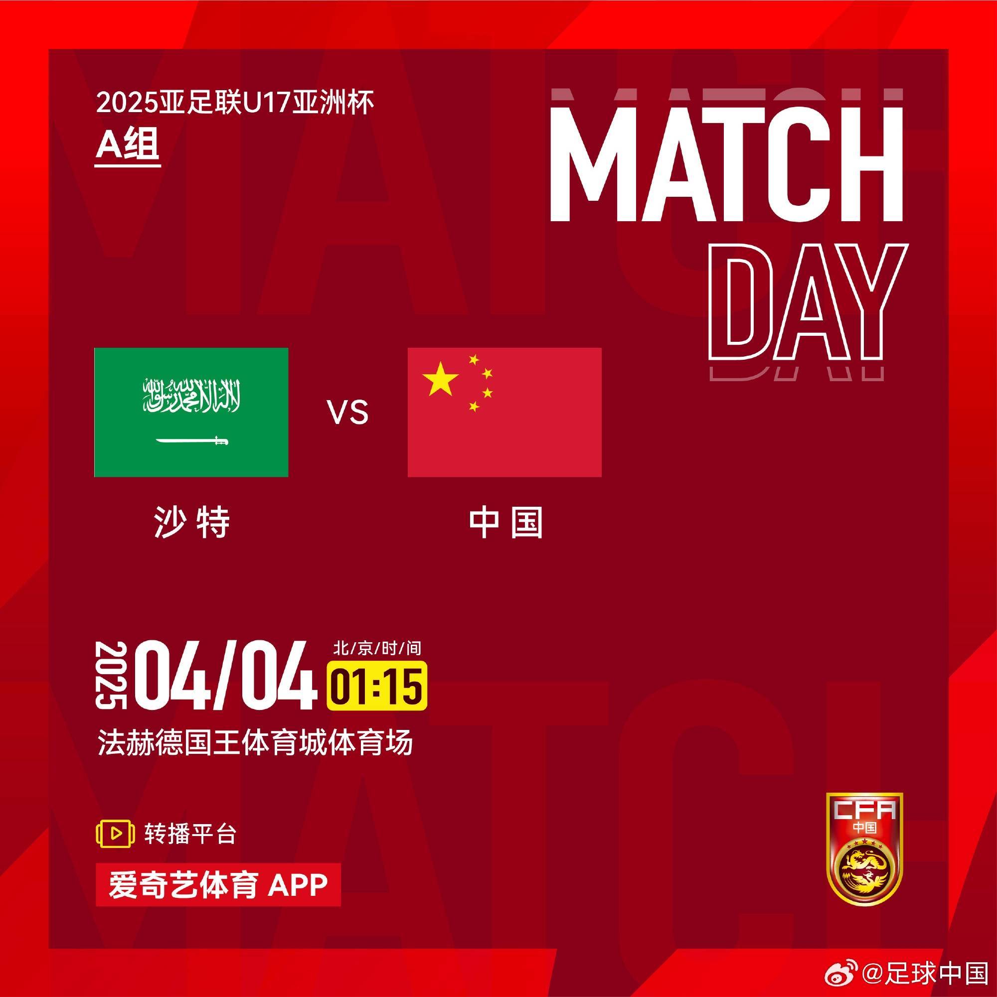 皇冠登3管理出租
_U17亚洲杯-国少vs沙特首发：艾比布拉先发皇冠登3管理出租
，魏祥鑫、布尼亚明出战