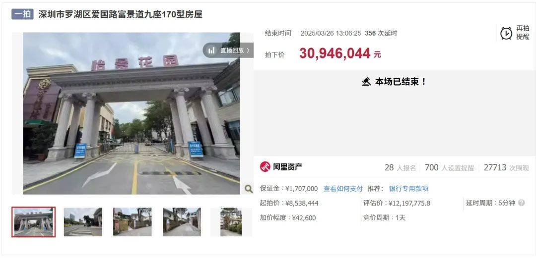 皇冠信用网代理出租
_854万飙到3095万！深圳“42岁”老别墅法拍遭争抢皇冠信用网代理出租
，地址就在……