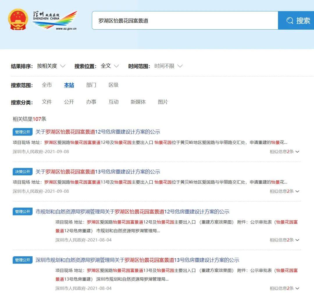 皇冠信用网代理出租
_854万飙到3095万！深圳“42岁”老别墅法拍遭争抢皇冠信用网代理出租
，地址就在……