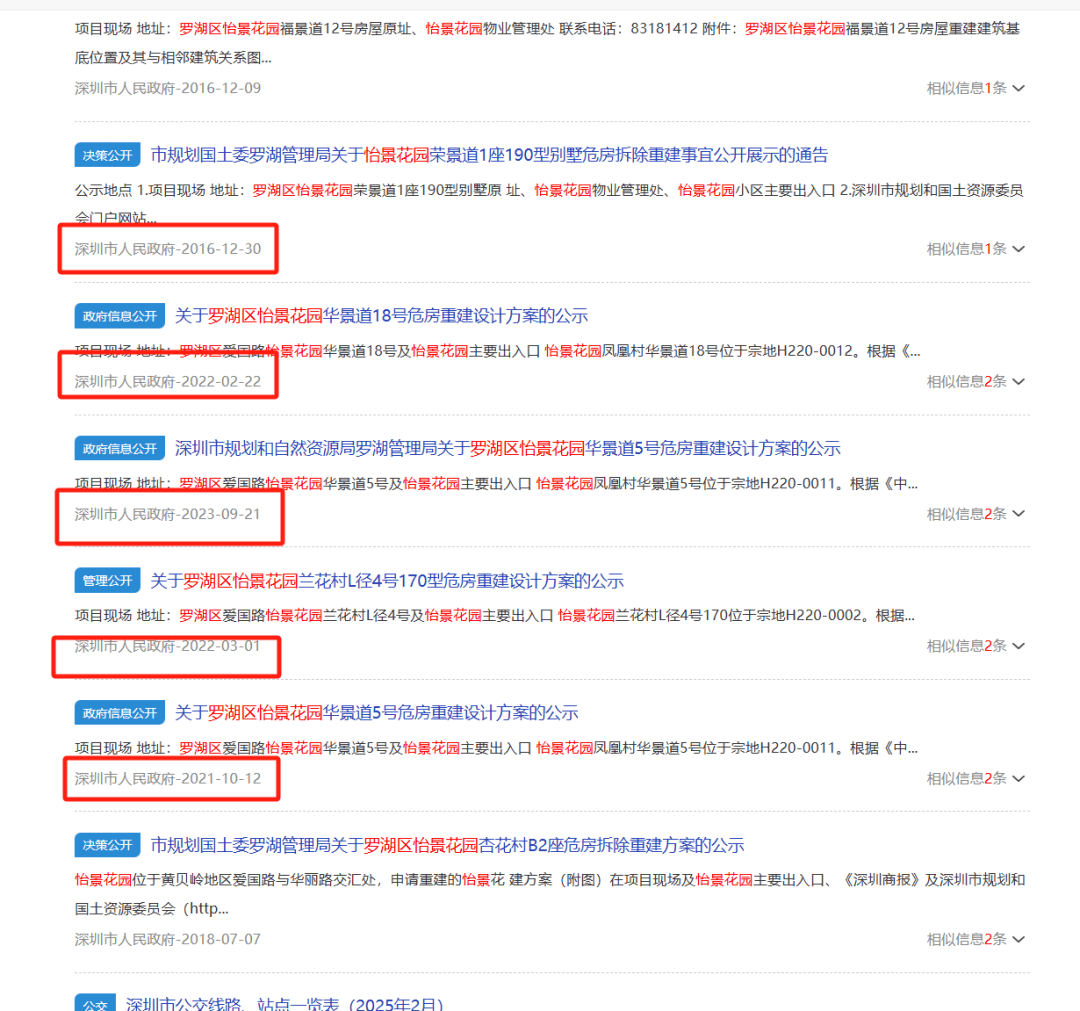 皇冠信用网代理出租
_854万飙到3095万！深圳“42岁”老别墅法拍遭争抢皇冠信用网代理出租
，地址就在……
