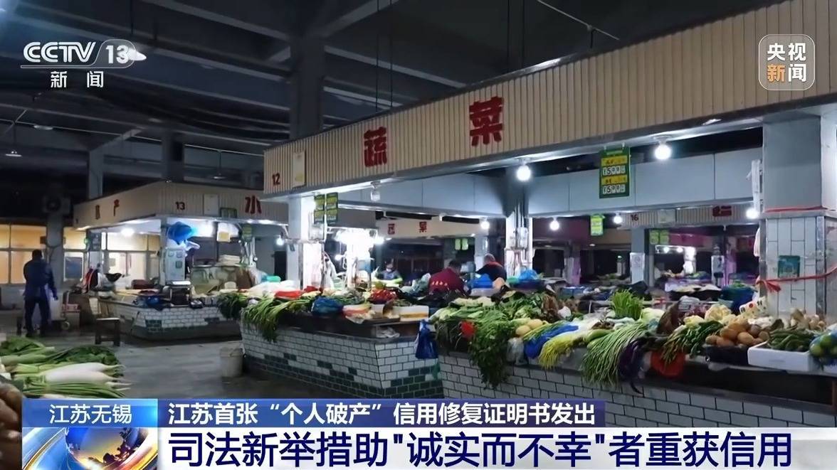 皇冠信用網代理如何注册
_7年还清30多万 夫妻菜市场摆摊修复个人信用