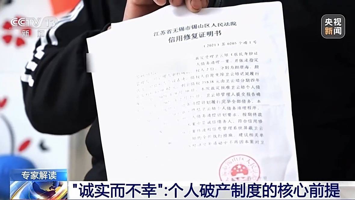 皇冠信用網代理如何注册
_7年还清30多万 夫妻菜市场摆摊修复个人信用
