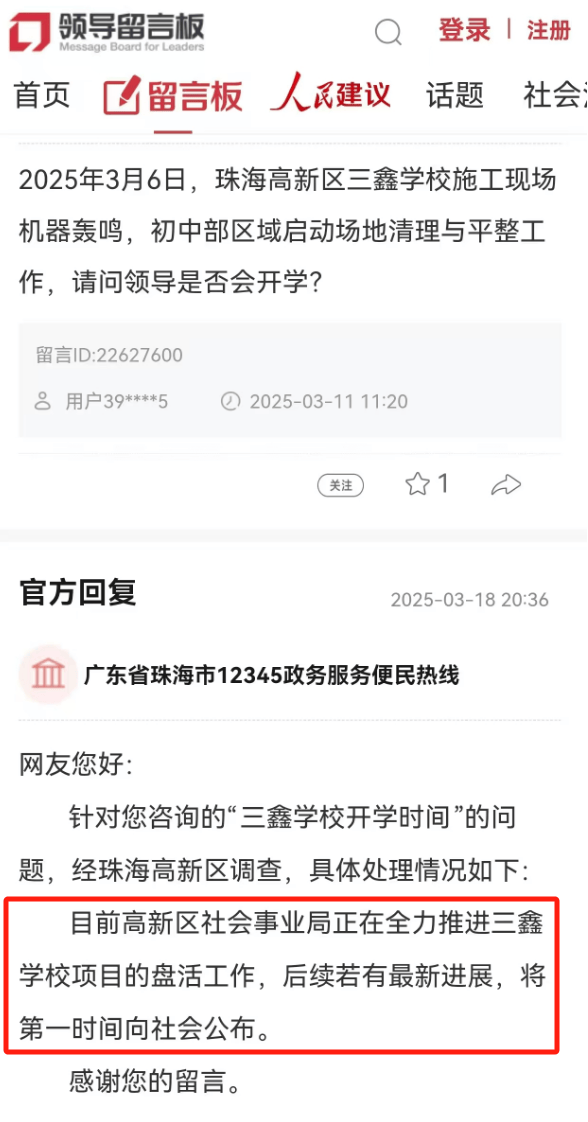 皇冠信用網占成代理
_疯传“广东一学校闲置多年皇冠信用網占成代理
，即将开学”，最新消息！