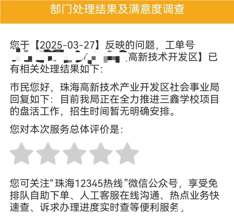 皇冠信用網占成代理
_疯传“广东一学校闲置多年皇冠信用網占成代理
，即将开学”，最新消息！