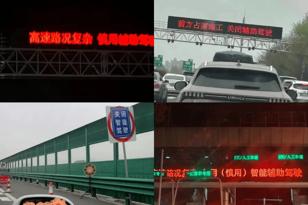 皇冠信用網最高占成
_小米SU7事故后重走事发高速路段：电子屏提示慎用智驾皇冠信用網最高占成
，多地打出类似标语