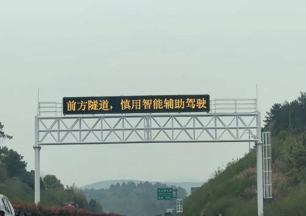 皇冠信用網最高占成
_小米SU7事故后重走事发高速路段：电子屏提示慎用智驾皇冠信用網最高占成
，多地打出类似标语