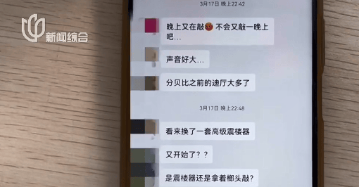 皇冠信用網足球代理
_用晾衣杆“粘”音响震楼的上海阿姨皇冠信用網足球代理
，换成了大悲咒！邻居被逼走，女儿也崩溃……